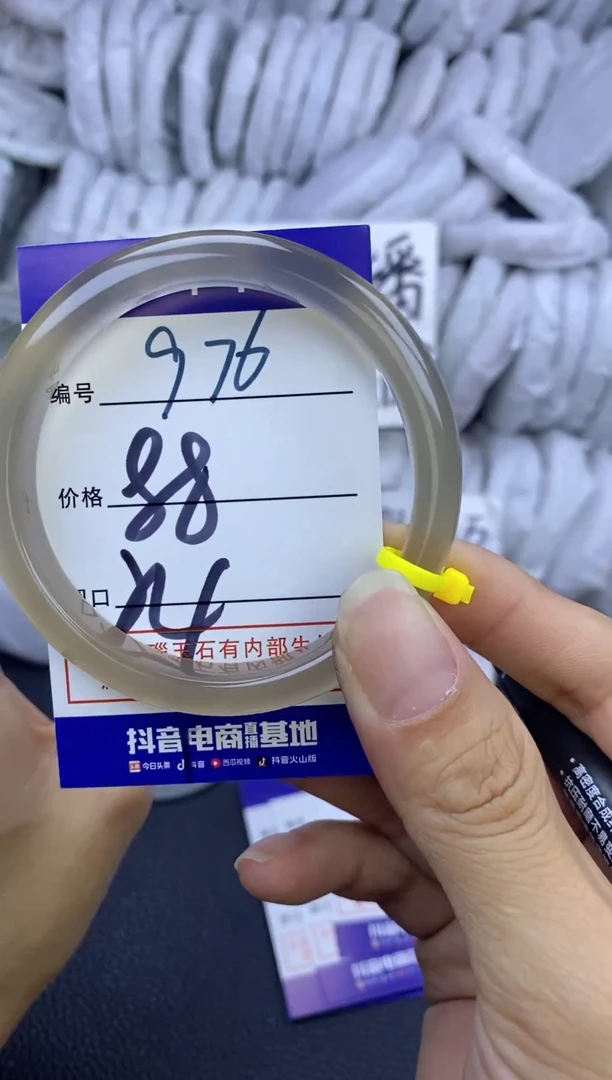 手镯玛瑙/玉髓未镶嵌五*七976