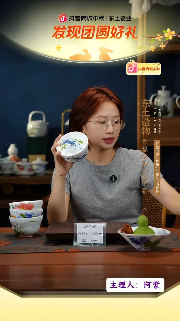 陶瓷景德镇高温釉中彩葫芦碗直径11.5高7