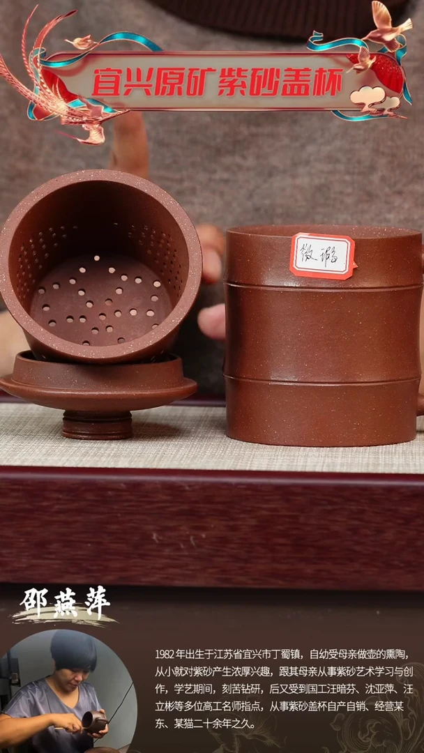 【闪购商品】紫砂茶杯宜兴原矿紫砂（微瑕）