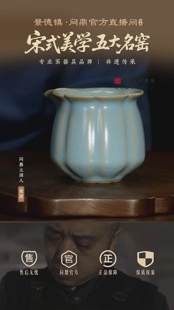 台湾器度汝窑/棱玉公杯