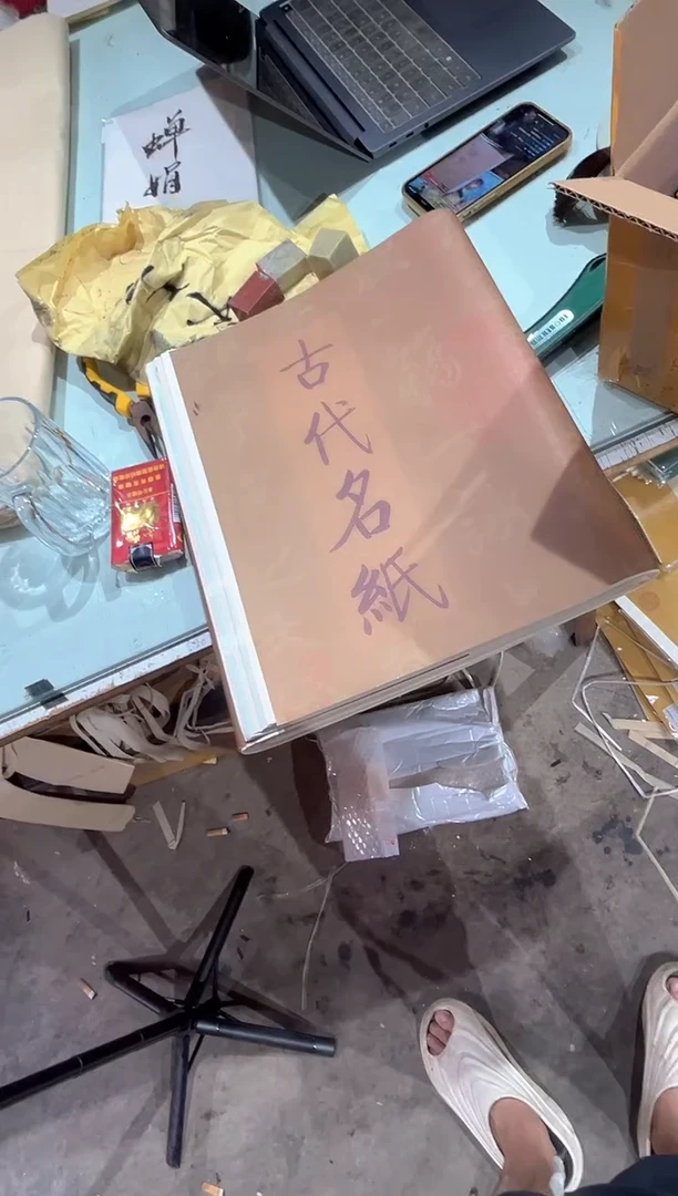 四尺对开花花纸50张
