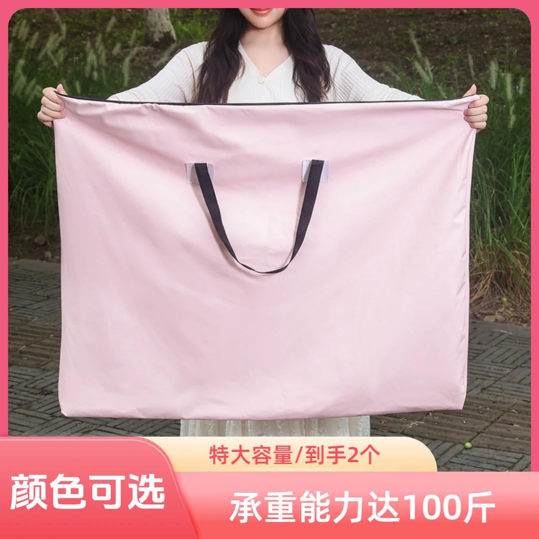 【布料！可选颜色】特大容量布料收纳袋旅行搬家被子衣物换季防潮袋