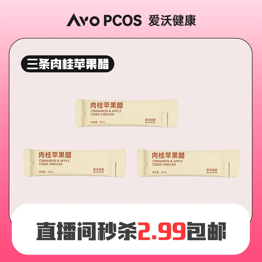 专用补拍链接 勿乱拍【三条肉桂苹果醋 运费补差价】