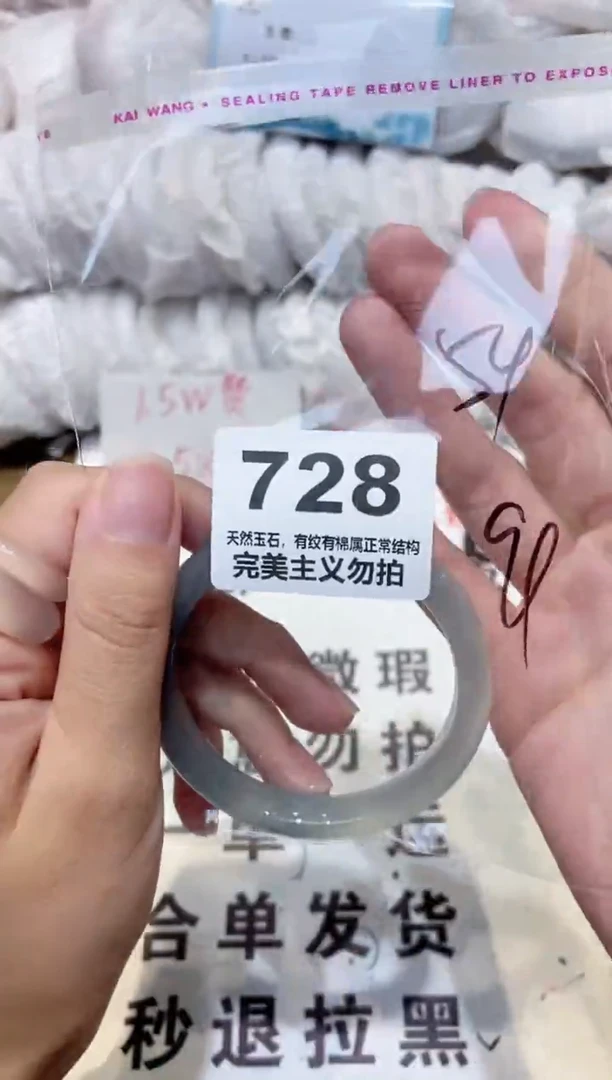手镯玛瑙/玉髓未镶嵌53