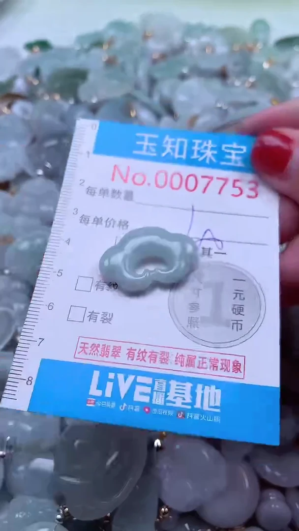 吊坠(不含链)未镶嵌翡翠7753