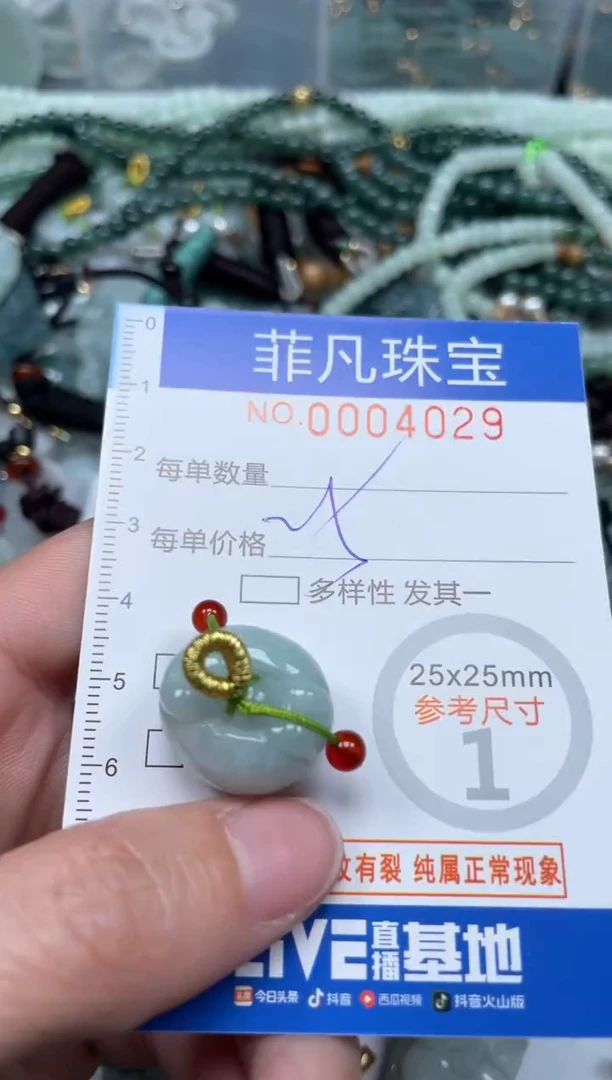 【闪购商品】翡翠颈饰未镶嵌00..4029