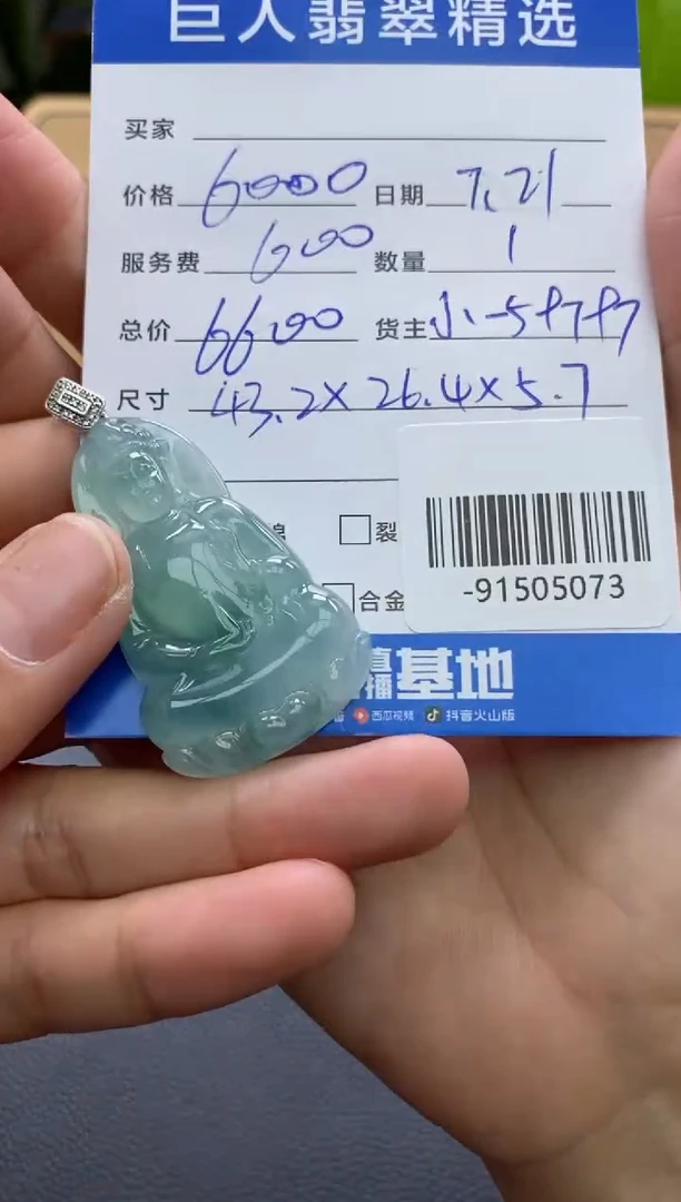 颈饰18K金镶嵌翡翠多人-91505073