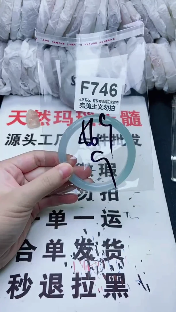 手镯玛瑙/玉髓未镶嵌56