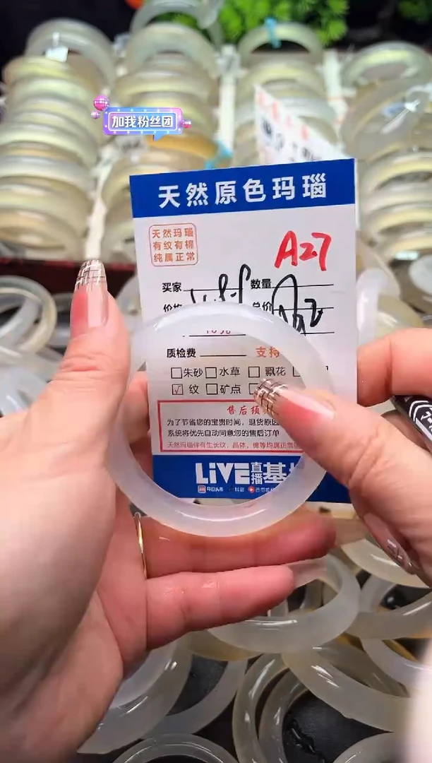 【闪购商品】玛瑙/玉髓手镯未镶嵌A27