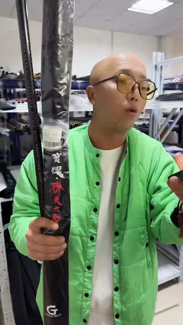 碳素7.2m齐天大圣7.2m一支