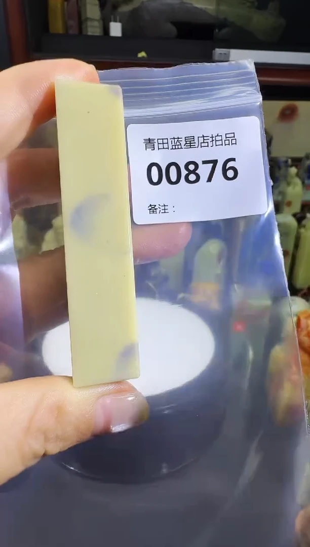 青田石青田蓝星店拍品
