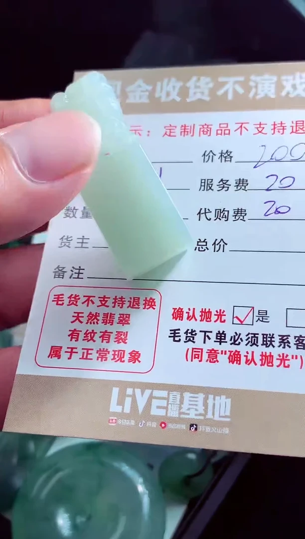 未镶嵌定制翡翠⑨**⑦翡翠毛货定制526608