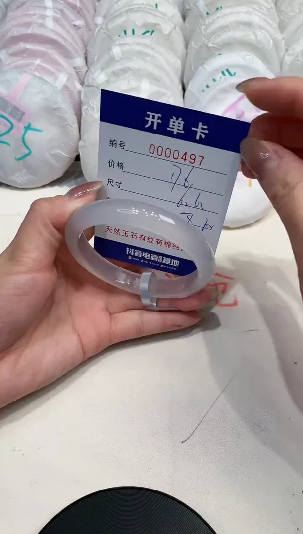【闪购商品】玛瑙/玉髓手镯未镶嵌497