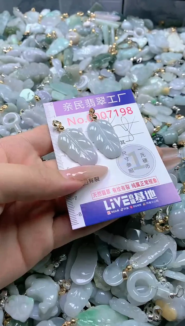 【闪购商品】翡翠吊坠(不含链)未镶嵌7198