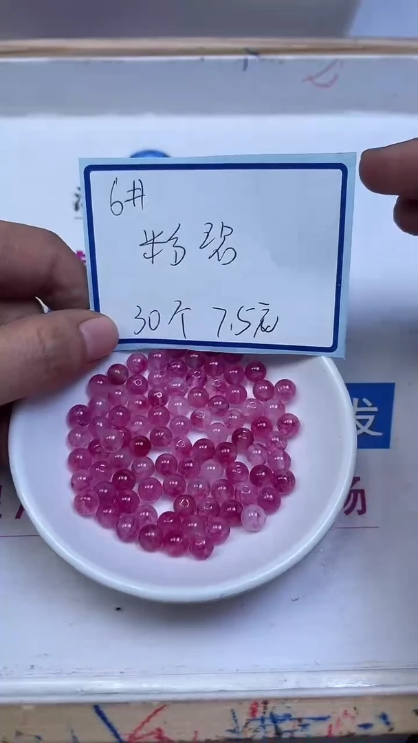 未镶嵌散珠碧玺A1894 粉碧玺6mm30个7.5元