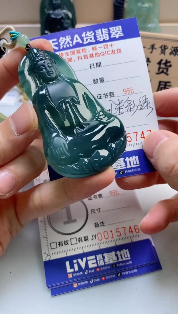 翡翠未镶嵌颈饰