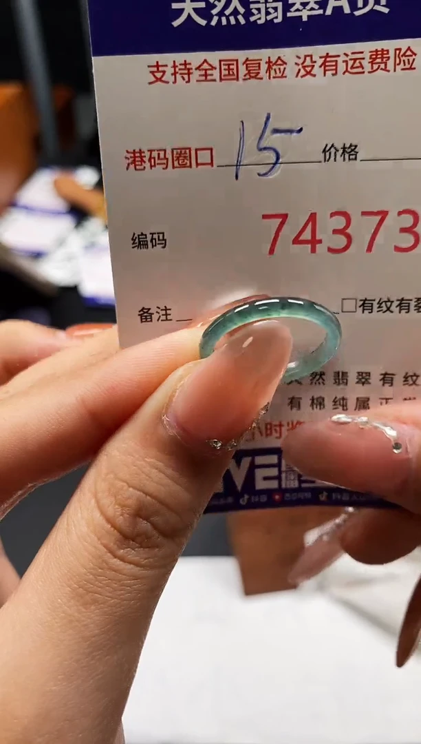 未镶嵌戒指翡翠天然A货翡翠4373