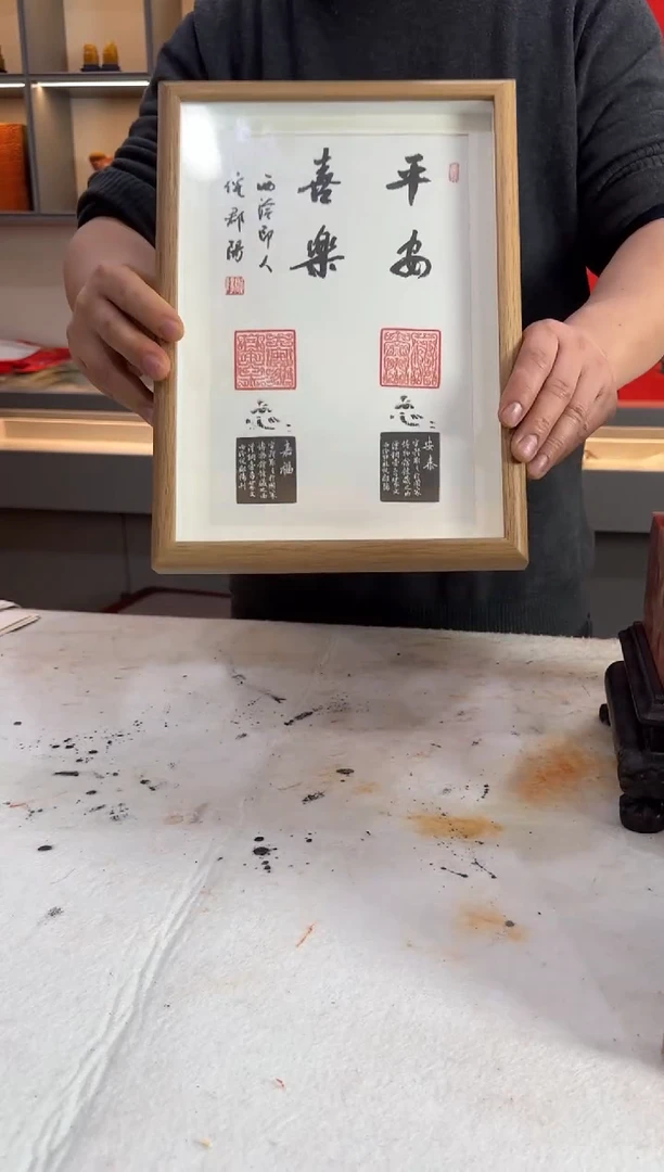 【闪购商品】昌化石印石倪郡阳 平安喜乐