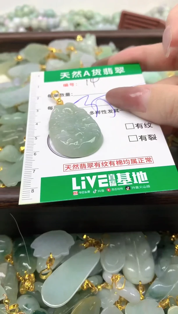 颈饰未镶嵌翡翠未镶嵌a货翡翠-14