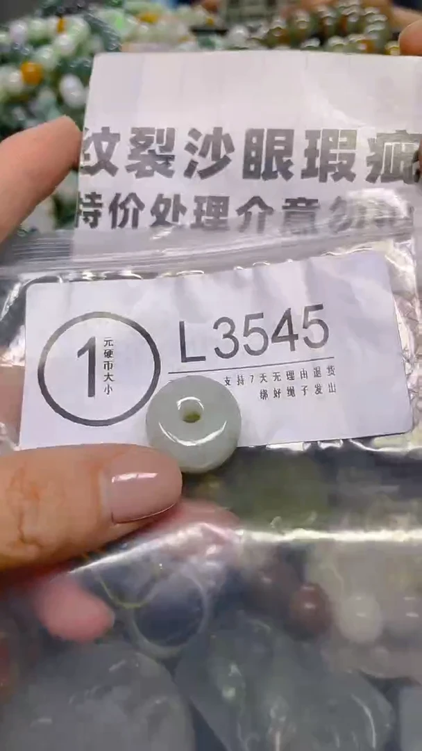 颈饰未镶嵌翡翠/ L /纹裂沙眼瑕疵介意勿拍