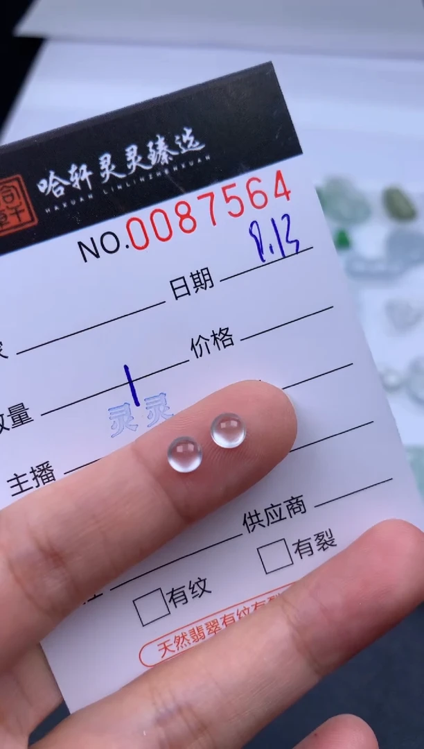 吊坠(不含链)未镶嵌翡翠白*洝 哈轩   裸石2