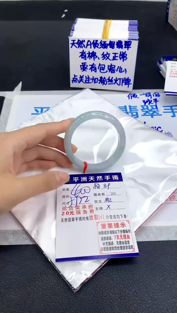 翡翠手镯未镶嵌1