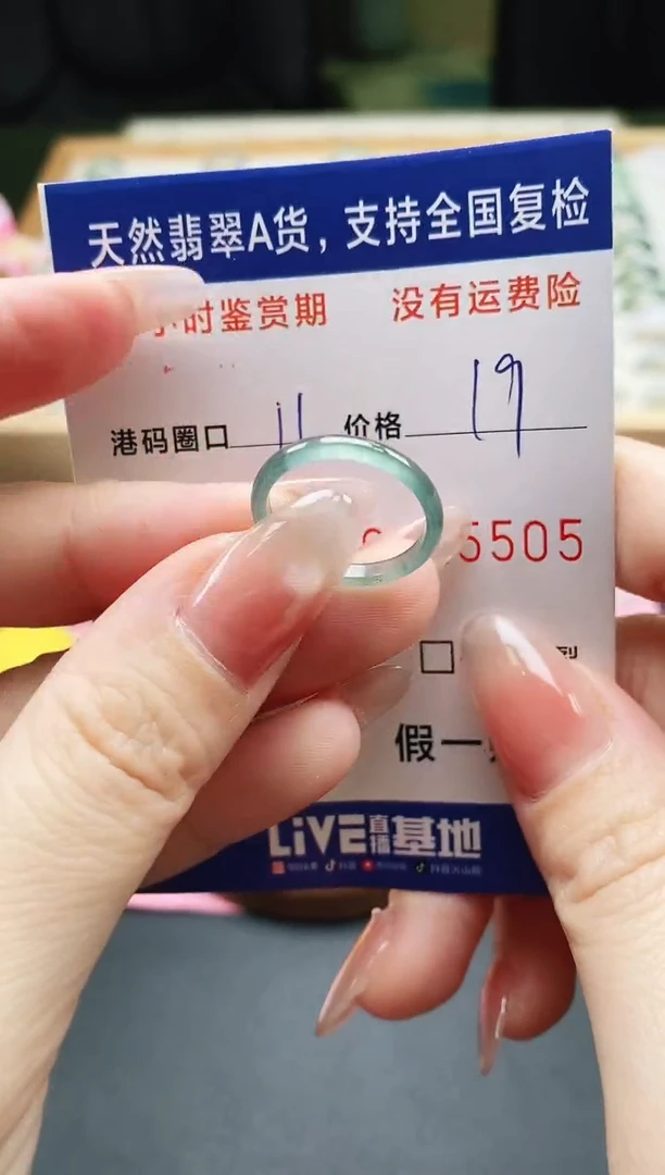未镶嵌戒指翡翠天然A货翡翠戒圈5505