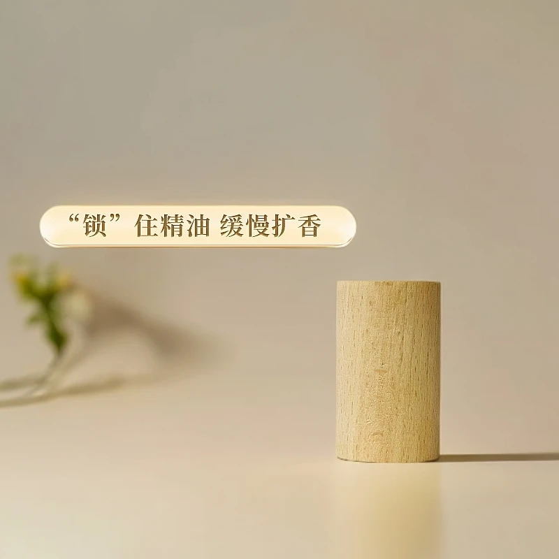 香薰摆件扩香木香氛摆件无火榉木留香家用持久圆柱睡眠精油扩香