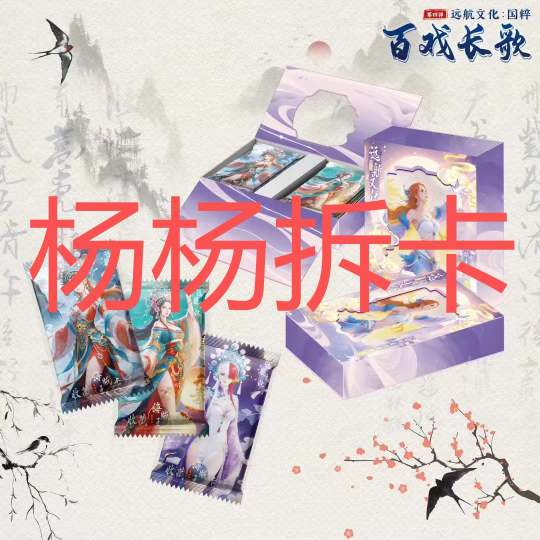 【转盘挑战赛】远航四弹 海贼王收藏卡牌盲盒代拆 （杨杨）