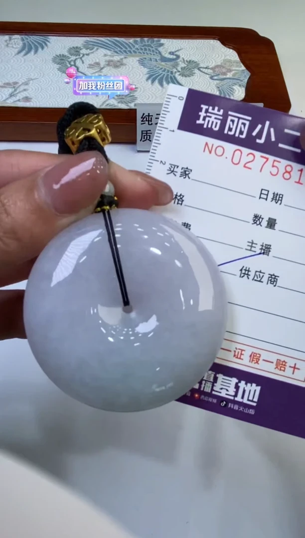 【闪购商品】翡翠颈饰未镶嵌275812