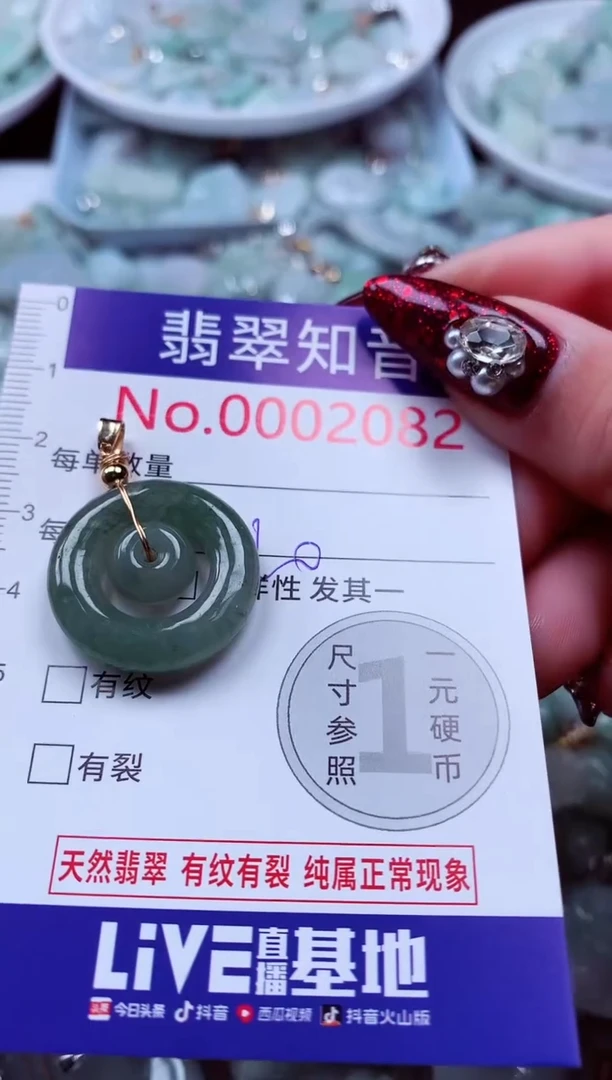 吊坠(不含链)未镶嵌翡翠2082