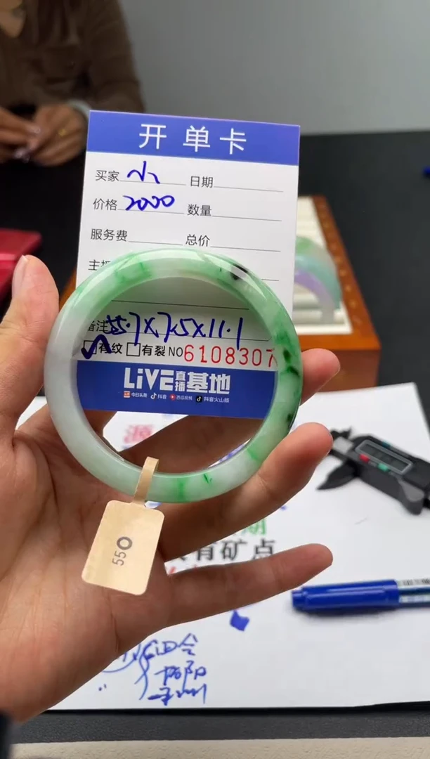 A77闪购链接高品手镯截图为准