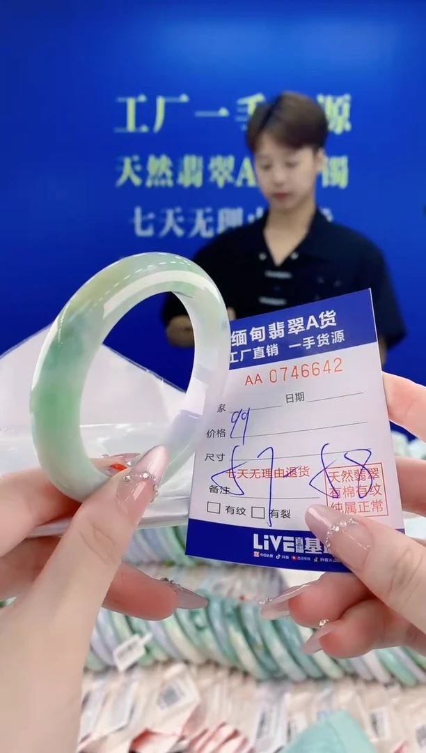 未镶嵌手镯翡翠42