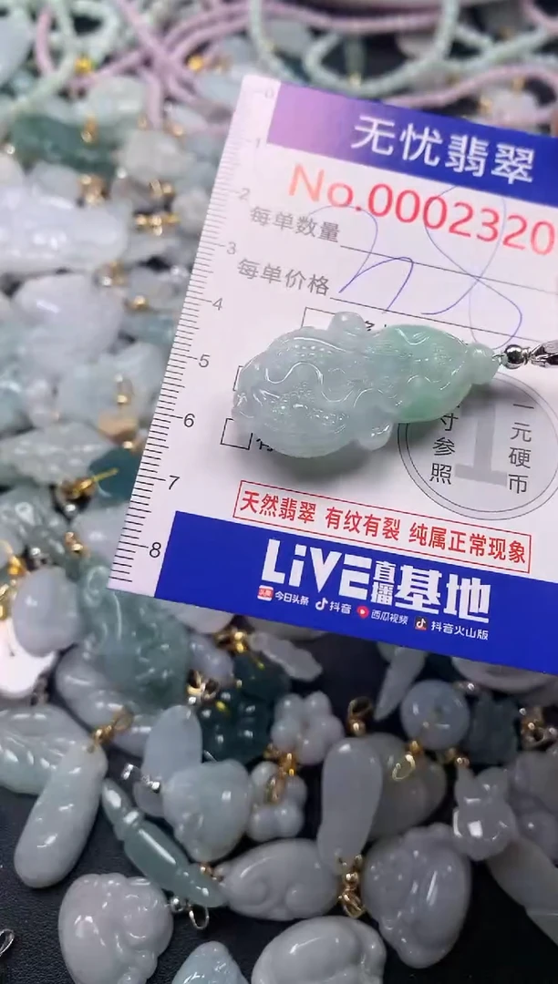 吊坠(不含链)未镶嵌翡翠2320