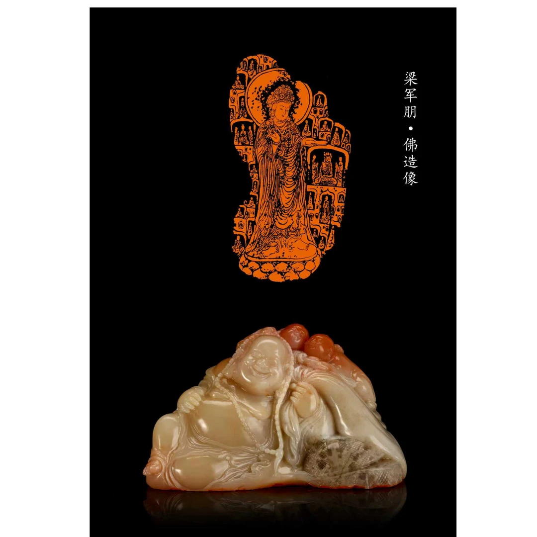 梁军朋篆刻 佛造像