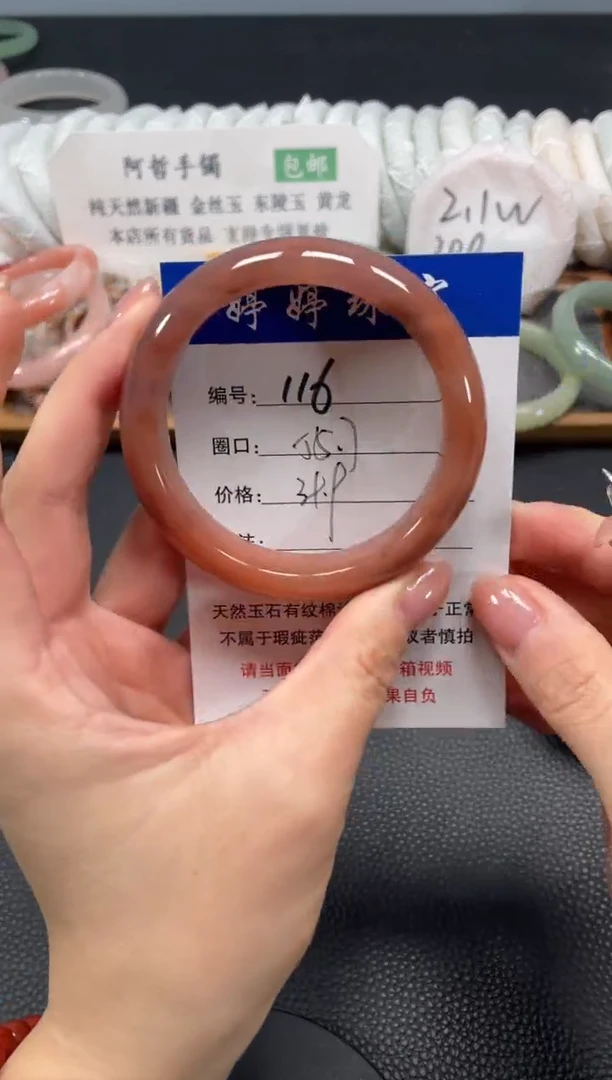 未镶嵌手镯石英质玉55.7