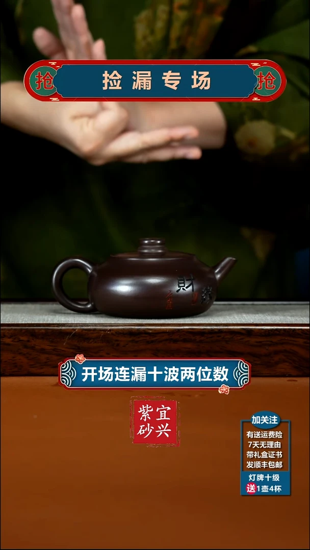茶壶紫砂蒋静明赤龙血财缘扁韵220CC