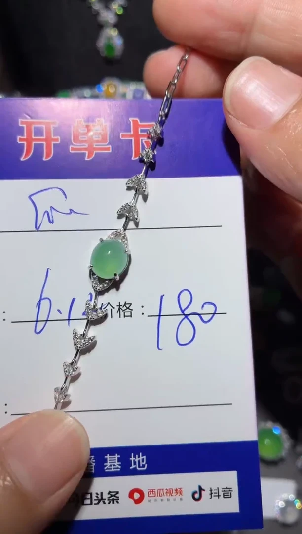 银S925镶嵌手链翡翠瓜* 瓜果
