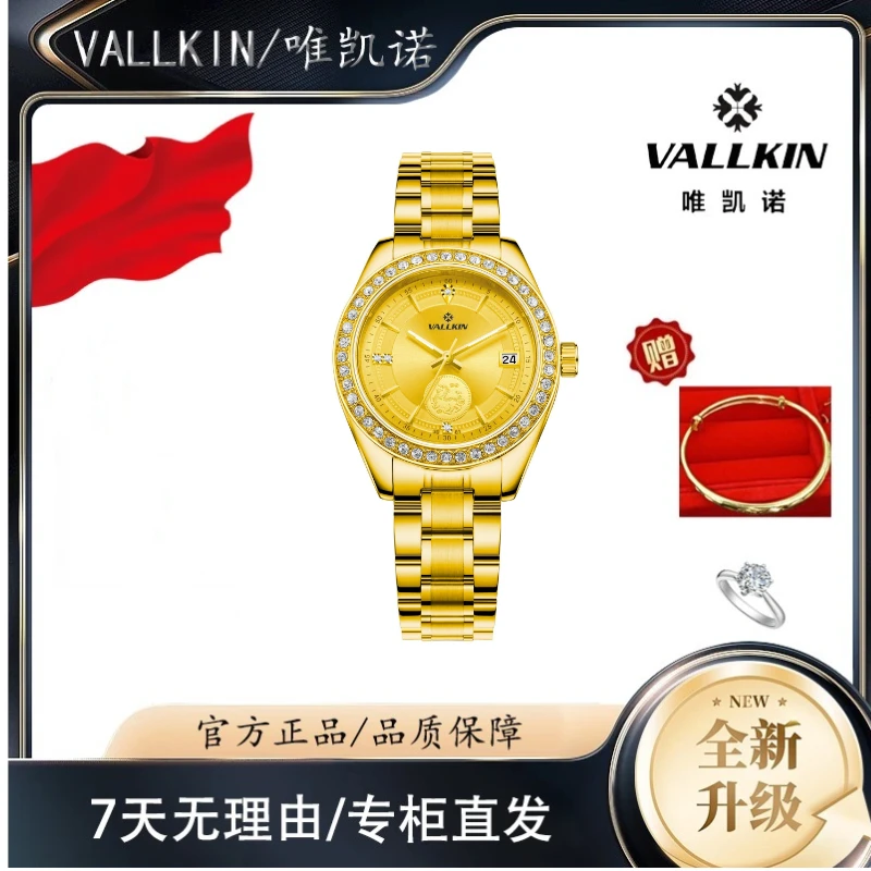 【张军补贴】唯凯诺麒麟系列女士时尚腕表3061