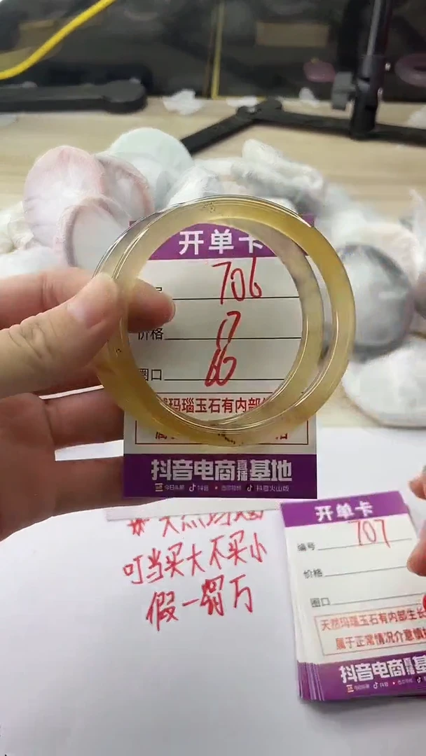 手镯玛瑙/玉髓未镶嵌706