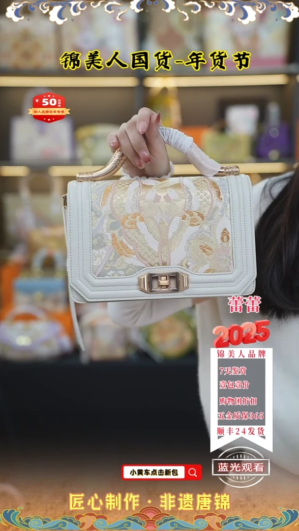 【闪购商品】织绣蕾蕾年货节唐锦 白金丝楠木126