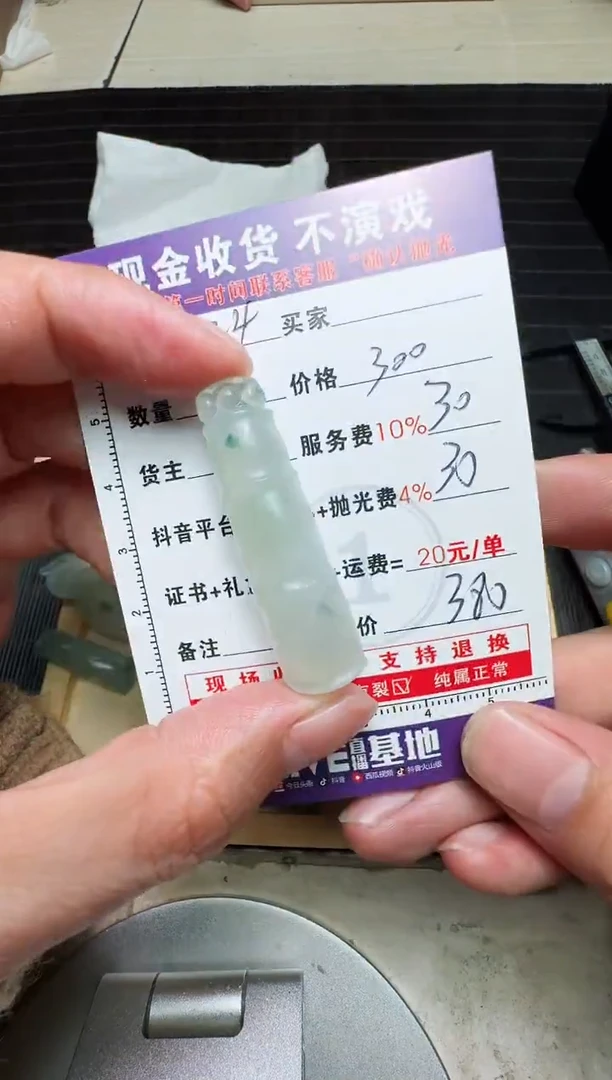 【闪购商品】定制翡翠未镶嵌0615541522