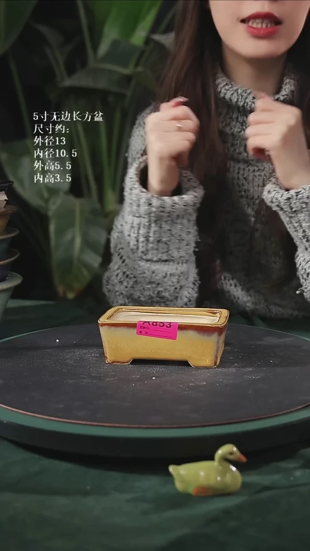 【石湾花盆】5寸无边长方盆853微瑕