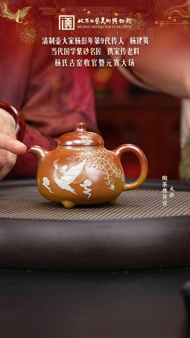 【闪购商品】紫砂茶壶084 陶茶溯源杨建英