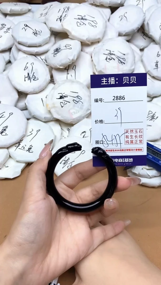 手镯玛瑙/玉髓未镶嵌2886