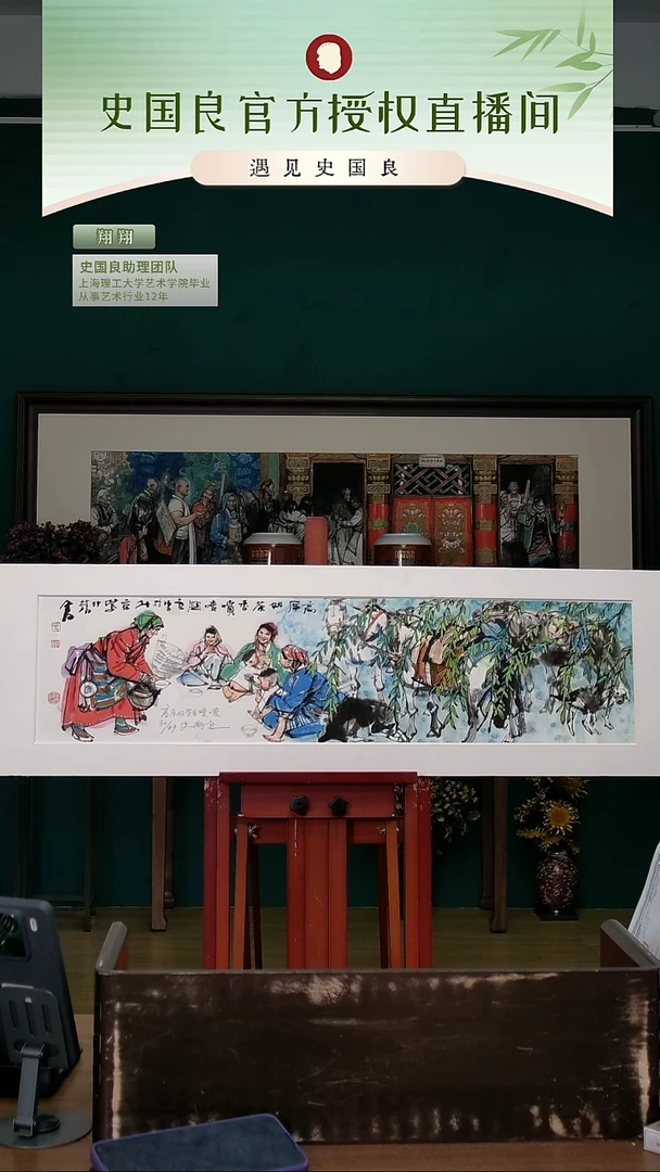 绘画史老师《高原奶茶香喷喷》亲签