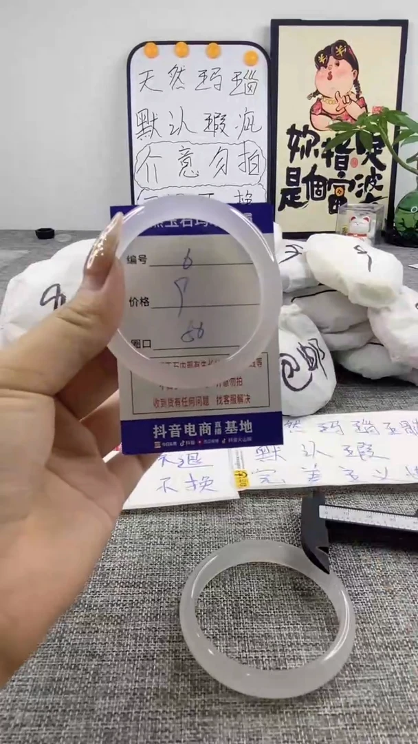 玛瑙/玉髓手镯未镶嵌6