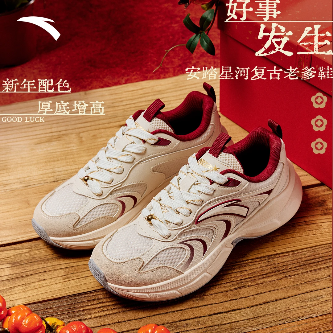 安踏星河丨老爹鞋男女冬新款厚底增高百搭潮流时尚软弹生活休闲鞋