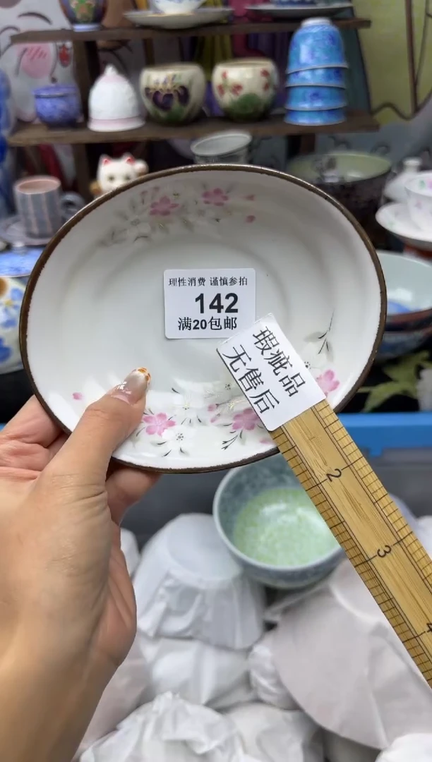 瓷片草**齐小太阳小小小太阳142