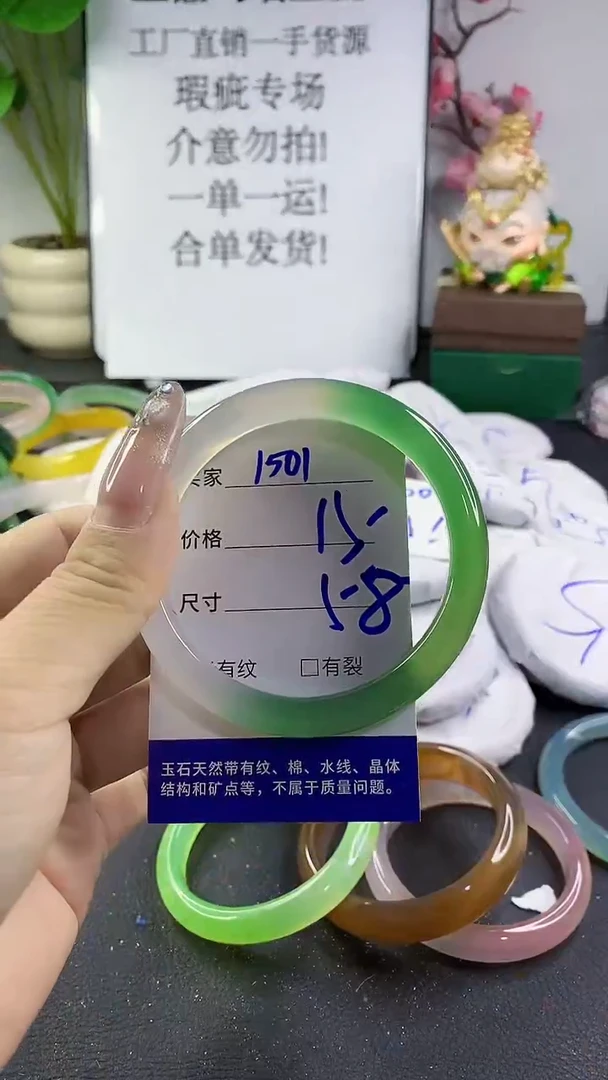 玛瑙/玉髓手镯未镶嵌1501